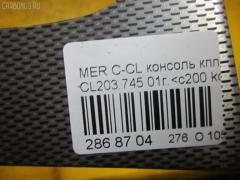 Консоль КПП A2036802239 на Mercedes-Benz C-Class Sports Coupe CL203.745 Фото 9