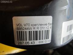 Крепление бампера 8648194 на Volvo V70 Ii SW Фото 3