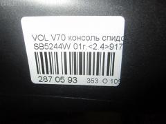 Консоль спидометра на Volvo V70 Ii SW Фото 3