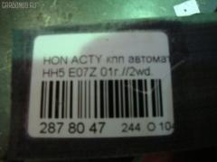 КПП автоматическая на Honda Acty HH5 E07Z Фото 5