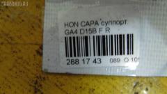 Суппорт 45018-S04-003 на Honda Capa GA4 D15B Фото 6