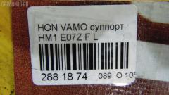 Суппорт на Honda Vamos HM1 E07Z Фото 7
