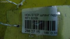 Шланг гидроусилителя на Honda Stepwgn RF1 B20B Фото 3