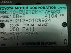 Подушка двигателя 12361-58040 на Toyota Dyna BU212K 15B-F Фото 8