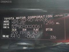 Стабилизатор 48811-52170 на Toyota Vitz SCP90 Фото 4