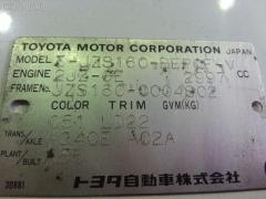 Накладка на крыло 75611-30250 на Toyota Aristo JZS160 Фото 3