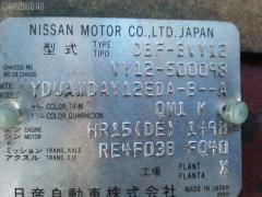 Стекло 1N0072661 на Mazda Familia Van VY12 Фото 2