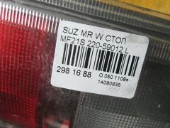 Стоп 220-59012 на Suzuki Mr Wagon MF21S Фото 3