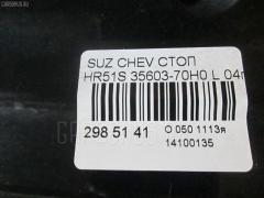 Стоп 35603-70H0 35670-70H10 на Suzuki Chevrolet Cruze HR51S Фото 3