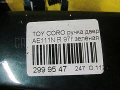 Ручка двери 69090-13020-G0 на Toyota Corolla Spacio AE111N Фото 7