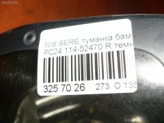 Туманка бамперная 114-52470 на Nissan Serena PC24 Фото 3