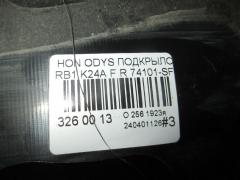 Подкрылок 74101-SFE-0000 на Honda Odyssey RB1 K24A Фото 5