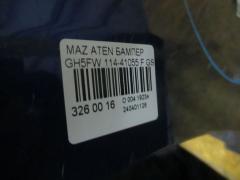 Бампер 114-41055 GS1M-50031 на Mazda Atenza Sport Wagon GH5FW Фото 5
