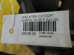 Суппорт на Mazda Atenza Sport Wagon GH5FW L5-VE Фото 2