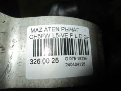 Рычаг на Mazda Atenza Sport Wagon GH5FW L5-VE Фото 2