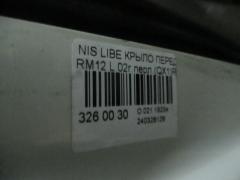 Крыло переднее 63101WF700 на Nissan Liberty RM12 Фото 2