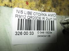 Стойка амортизатора на Nissan Liberty RM12 QR20DE Фото 2