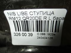 Ступица на Nissan Liberty RM12 QR20DE Фото 3