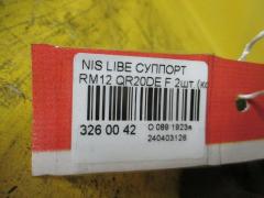 Суппорт на Nissan Liberty RM12 QR20DE Фото 2