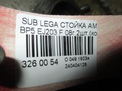 Стойка амортизатора на Subaru Legacy Wagon BP5 EJ203 Фото 3