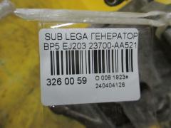 Генератор 23700-AA521, 	23700AA522, 23700AA520 на Subaru Legacy Wagon BP5 EJ203 Фото 3