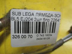 Лямбда-зонд на Subaru Legacy BL5 EJ204 Фото 2