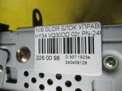 Блок управления климатконтроля на Nissan Gloria HY34 VQ30DD Фото 4