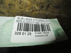 Стойка амортизатора на Subaru Legacy Wagon BP5 EJ203 Фото 2