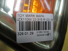 Фара 22-315 на Toyota Mark Ii Blit JZX110W Фото 3
