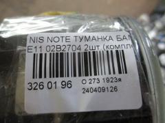 Туманка бамперная 02B2704 на Nissan Note E11 Фото 3