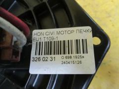Мотор печки на Honda Civic EU1 Фото 2