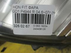Фара P4944 на Honda Fit GD1 Фото 5