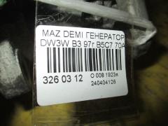 Генератор на Mazda Demio DW3W B3 Фото 3