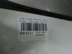 Крыло переднее 63101-EG030 на Nissan Fuga PY50 Фото 3