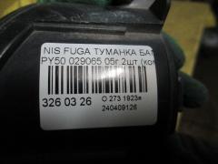Туманка бамперная 029065 на Nissan Fuga PY50 Фото 3