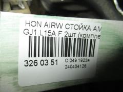 Стойка амортизатора на Honda Airwave GJ1 L15A Фото 11