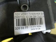 Туманка бамперная 42-34 на Toyota Voxy ZRR70G Фото 3