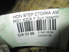 Стойка амортизатора на Honda Stepwgn RG1 K20A Фото 2
