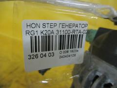 Генератор 31100-RTA-023-E на Honda Stepwgn RG1 K20A Фото 3