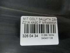 Защита двигателя MR488695 на Mitsubishi Colt Z21A 4A90 Фото 2