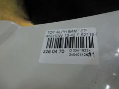 Бампер 13-42 52119-58050 на Toyota Alphard ANH10W Фото 7
