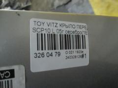 Крыло переднее 53812-52010, TY10122AL на Toyota Vitz SCP10 Фото 4