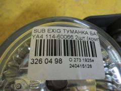 Туманка бамперная 114-60066 на Subaru Exiga YA4 Фото 3