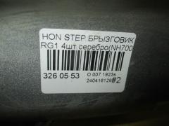 Брызговик на Honda Stepwgn RG1 Фото 4