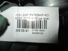 Рулевая колонка на Nissan Leaf AZE0 Фото 5