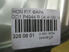 Фара P4944 на Honda Fit GD1 Фото 3