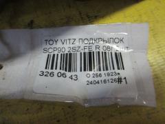 Подкрылок на Toyota Vitz SCP90 2SZ-FE Фото 3