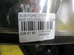 Стоп 220-20892 на Subaru Forester SG5 Фото 3