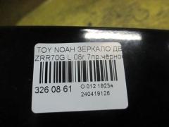 Зеркало двери боковой на Toyota Noah ZRR70G Фото 3