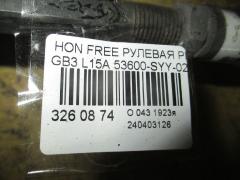 Рулевая рейка 53600-SYY-023 на Honda Freed GB3 L15A Фото 2